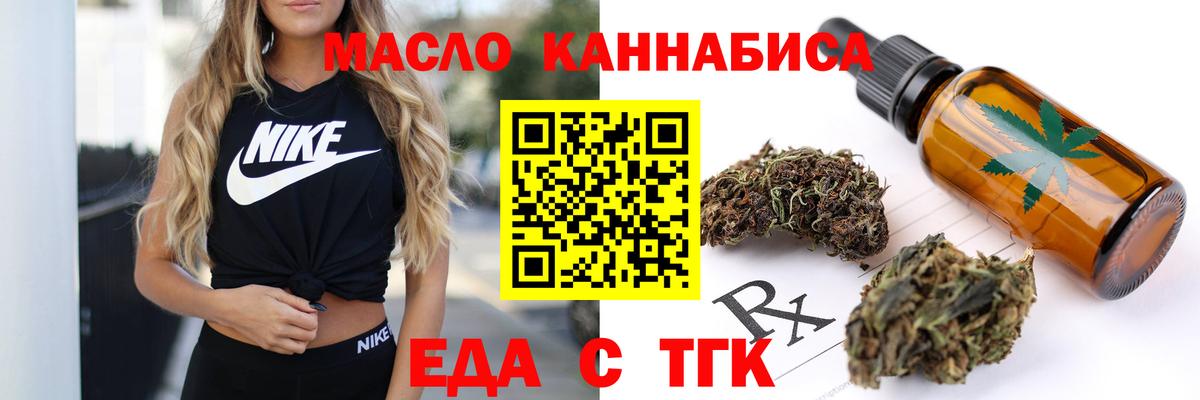 Cannafood конопля Ленинск-Кузнецкий