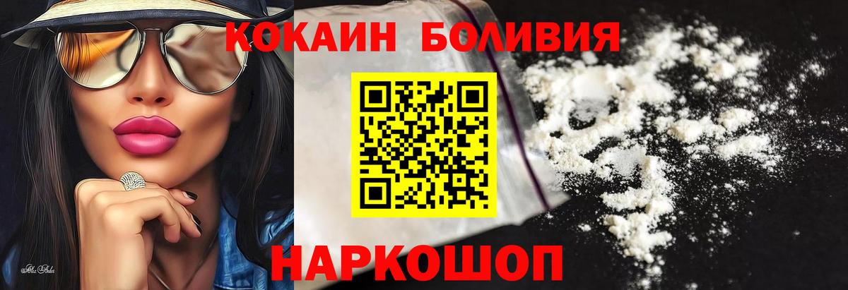 COCAIN 97% Ленинск-Кузнецкий