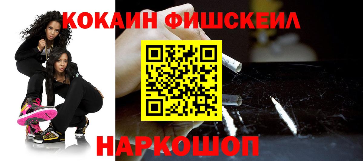 КОКАИН  Кокаин VHQ  Вход с VPN  Ленинск-Кузнецкий 