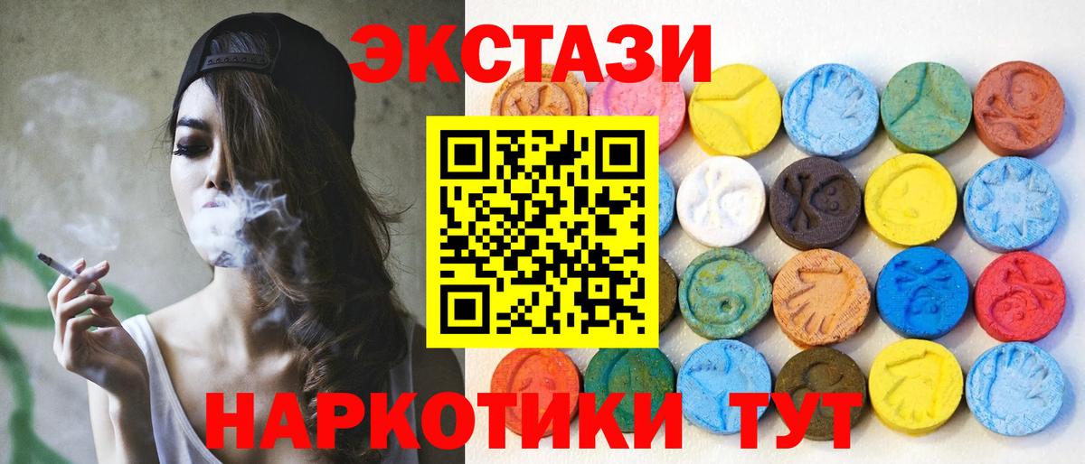 Ленинск-Кузнецкий  ЭКСТАЗИ Дубай  Ecstasy  Экстази 250 мг  Вход с VPN 