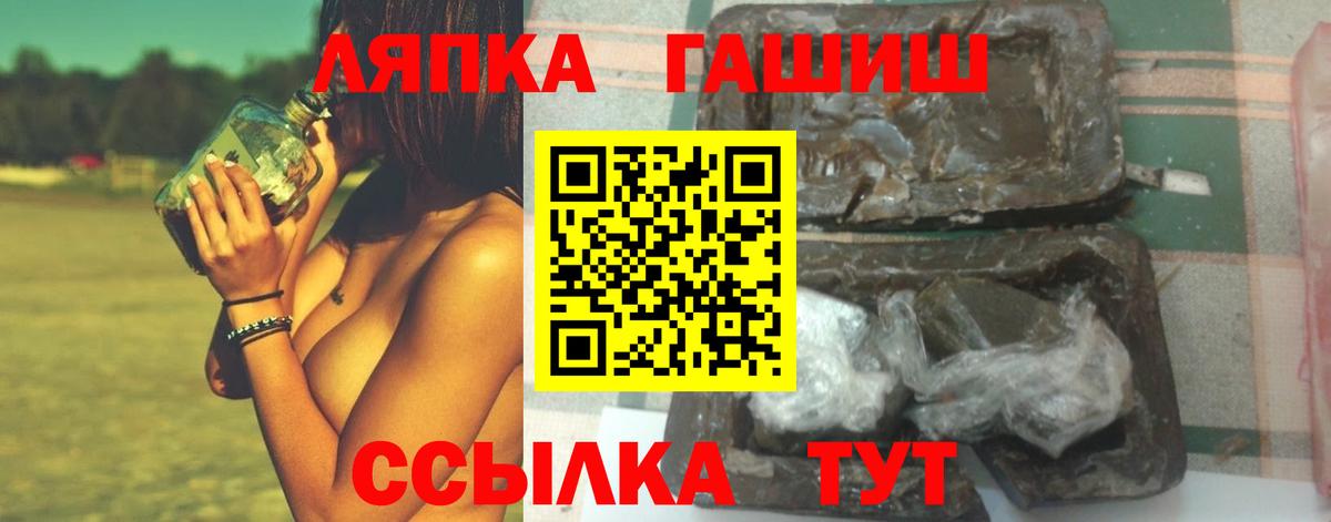 ГАШ убойный  Гашиш Ice-O-Lator  Ленинск-Кузнецкий  Вход с VPN 