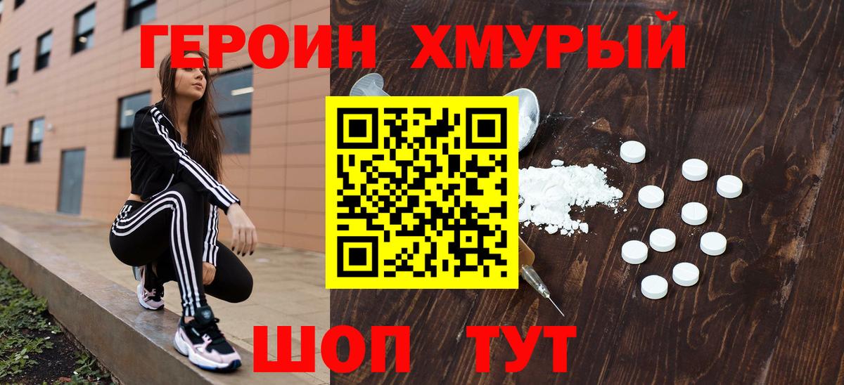 ГЕРОИН белый  Вход с VPN  Ленинск-Кузнецкий 