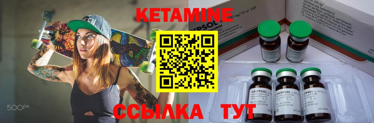 Кетамин VHQ  Вход с VPN  Ленинск-Кузнецкий  Кетамин ketamine 