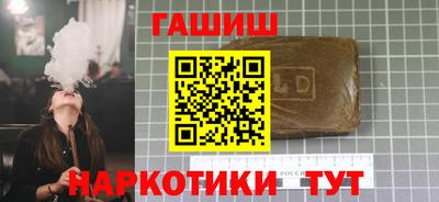 синтетический гашиш Канаш