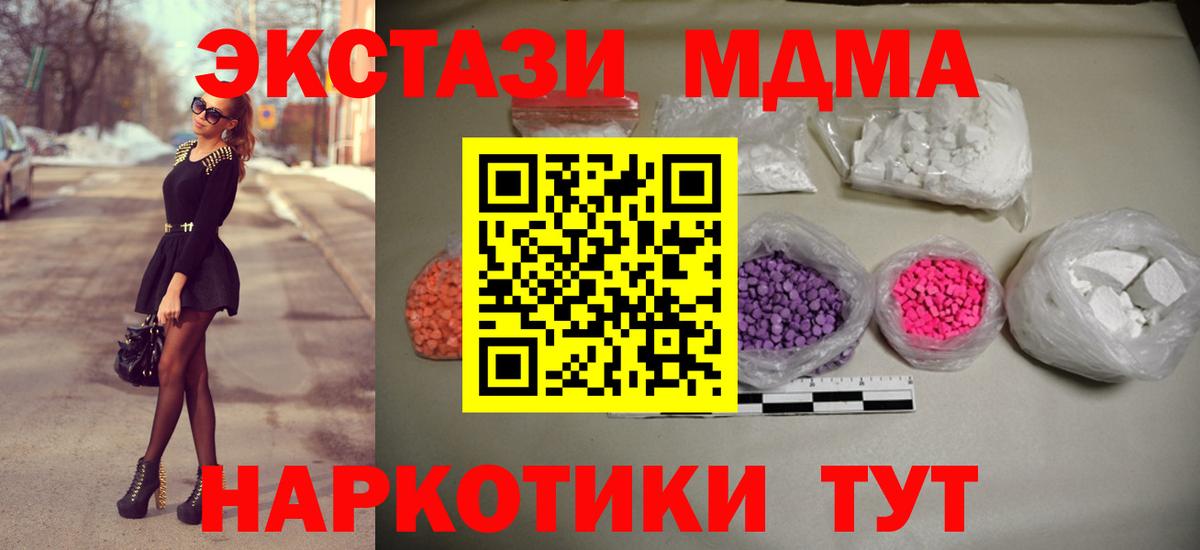 MDMA молли  MDMA  Ленинск-Кузнецкий  Вход с VPN  MDMA crystal 