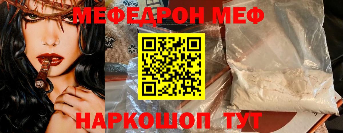 Меф  Вход с VPN  МЕФ VHQ  Ленинск-Кузнецкий  МЯУ-МЯУ  Мефедрон mephedrone 
