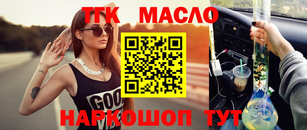 хочу наркоту  кракен сайт  Вход с VPN  Ленинск-Кузнецкий  Дистиллят ТГК THC oil 