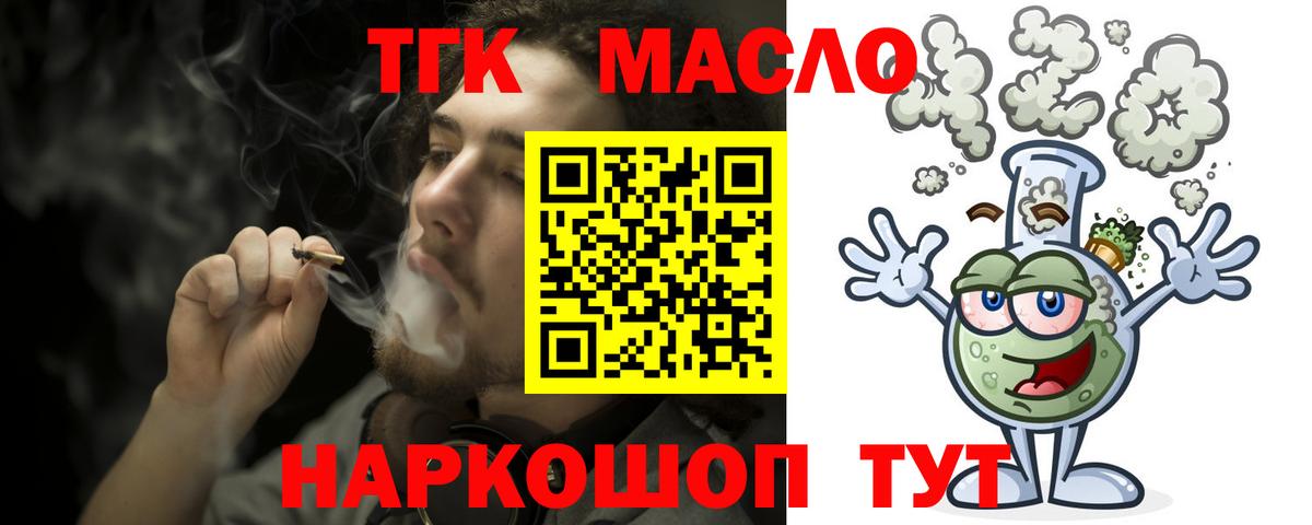 ТГК вейп с тгк Ленинск-Кузнецкий