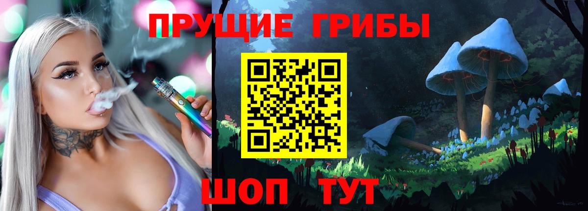 Ленинск-Кузнецкий  Галлюциногенные грибы мухоморы  Вход с VPN 