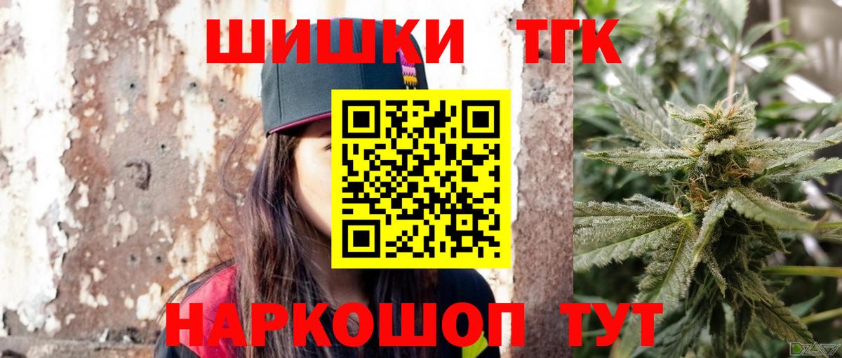 Каннабис THC 21% Ленинск-Кузнецкий